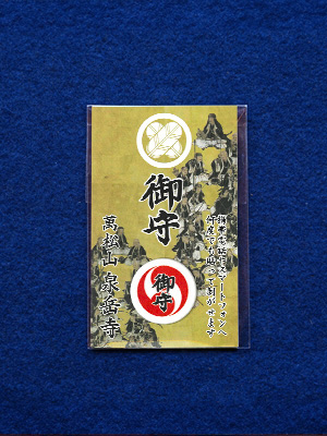 御守シール